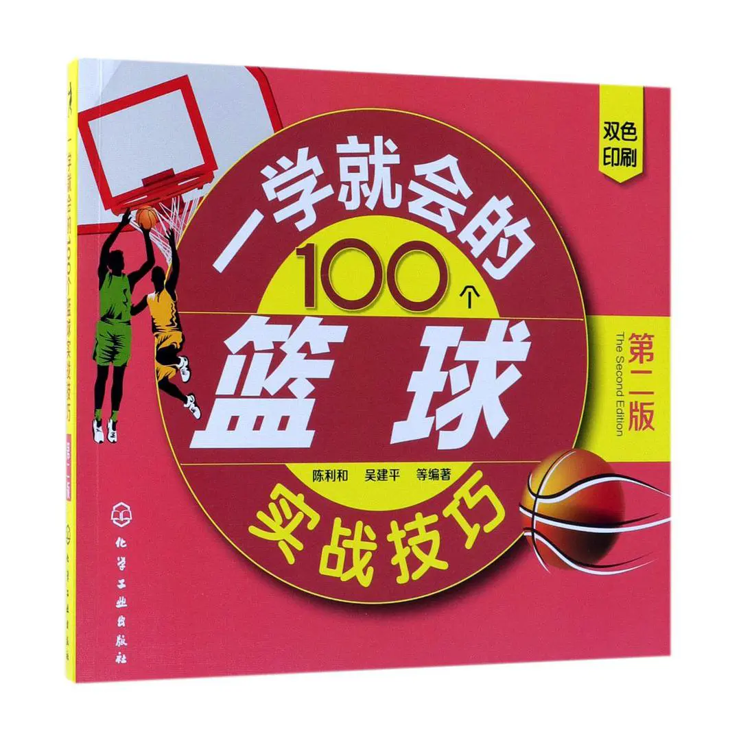 业余篮球玩家如何从前沿技术中受益_1
